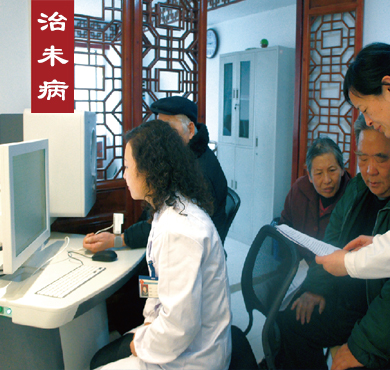 中醫治未病數字化系統