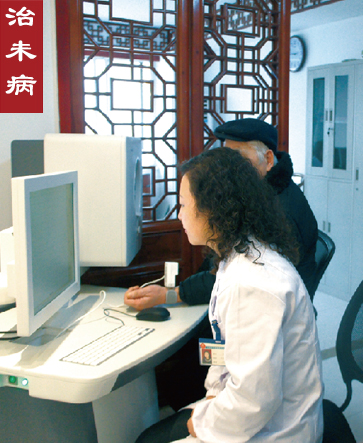 中醫(yī)治未病數(shù)字化系統(tǒng)