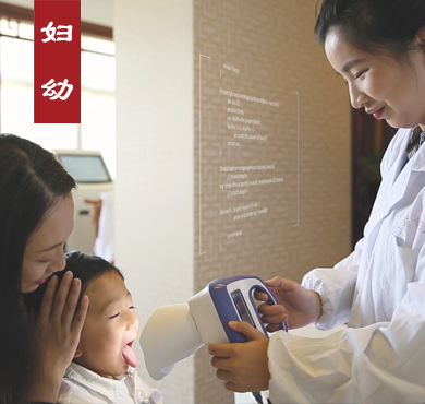 婦幼中醫(yī)健康管理系統(tǒng)