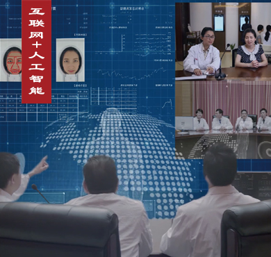 智能云中醫